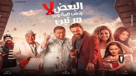 أفلام كريم عبد العزيز الكوميدية